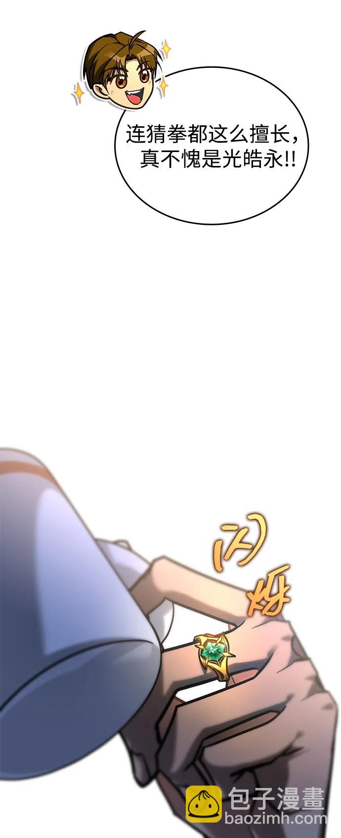 第20话78