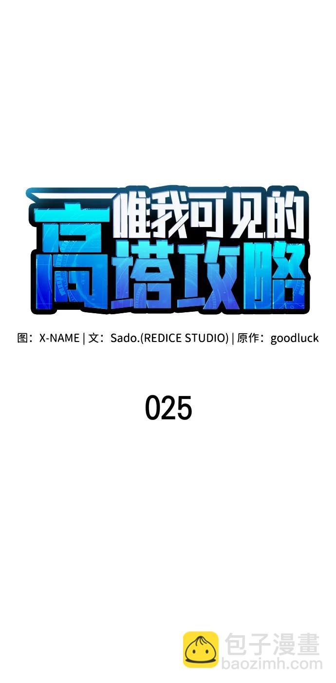 第25话37
