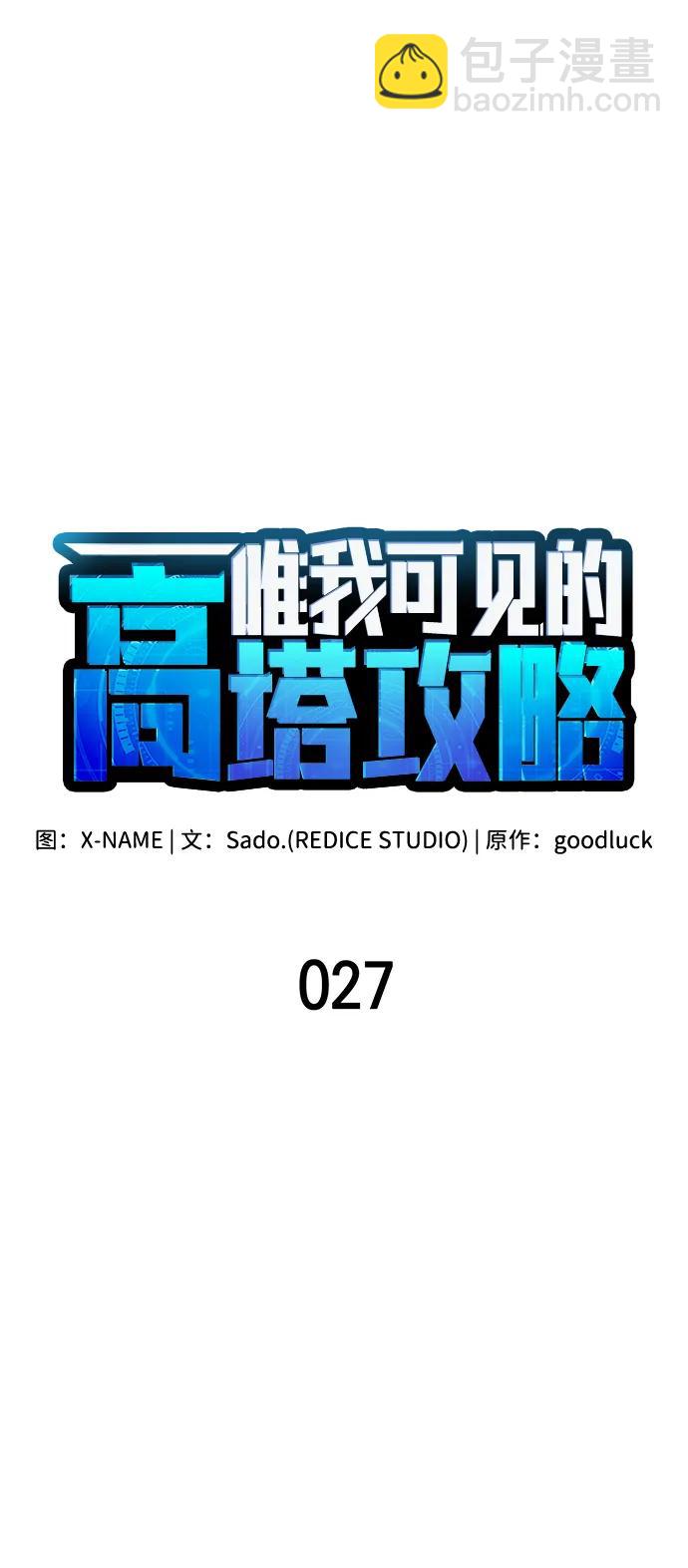 第27话30