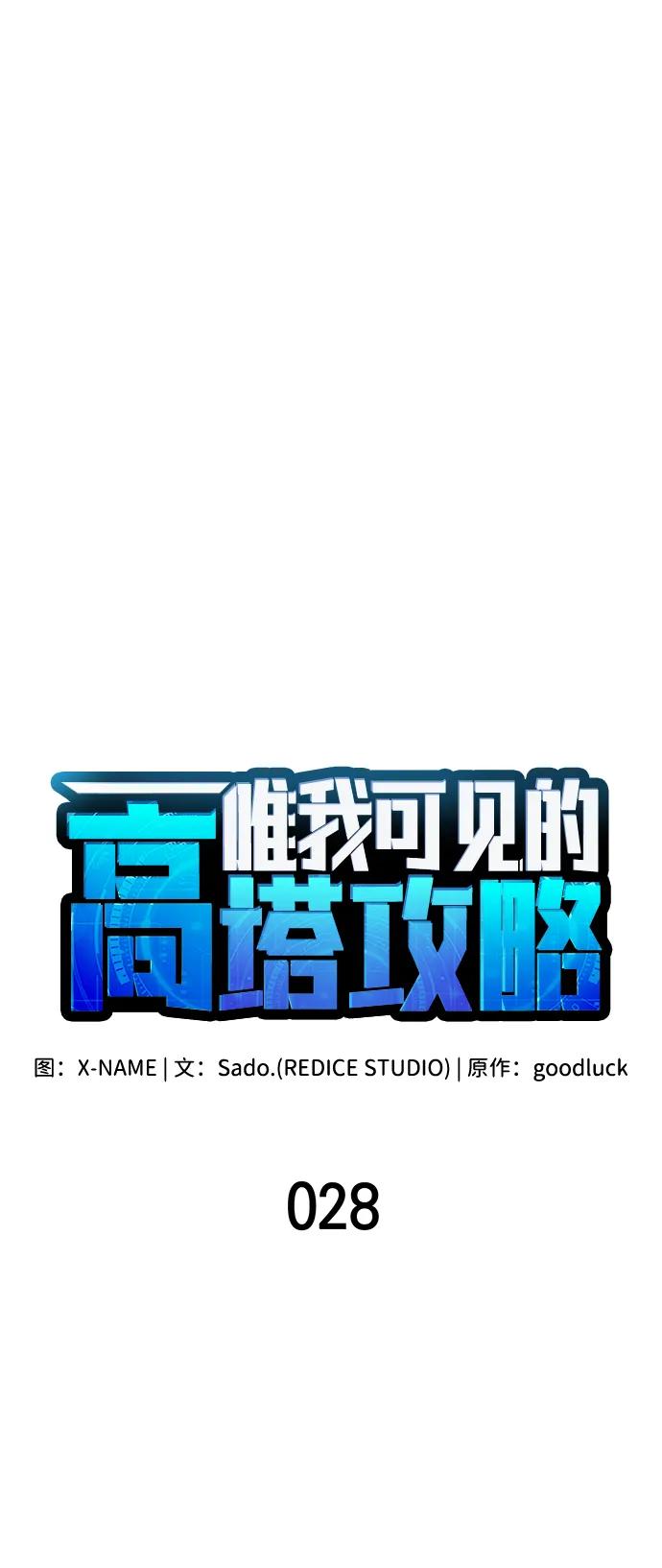 第28话19