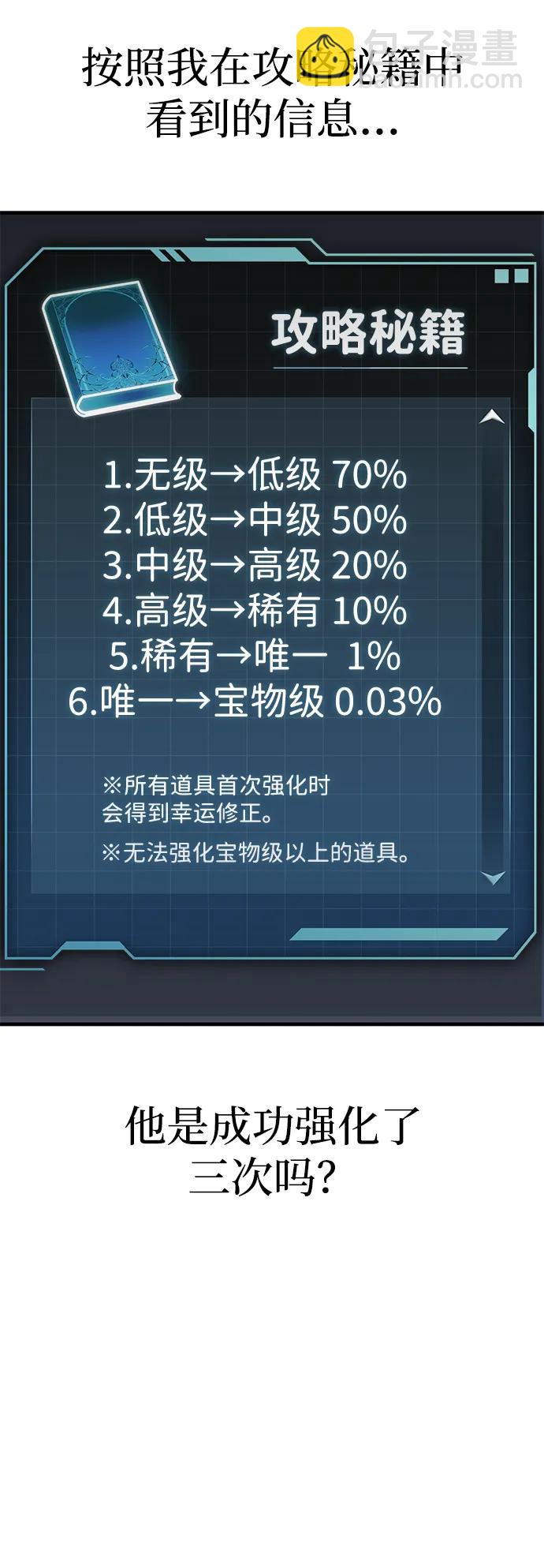第29话24