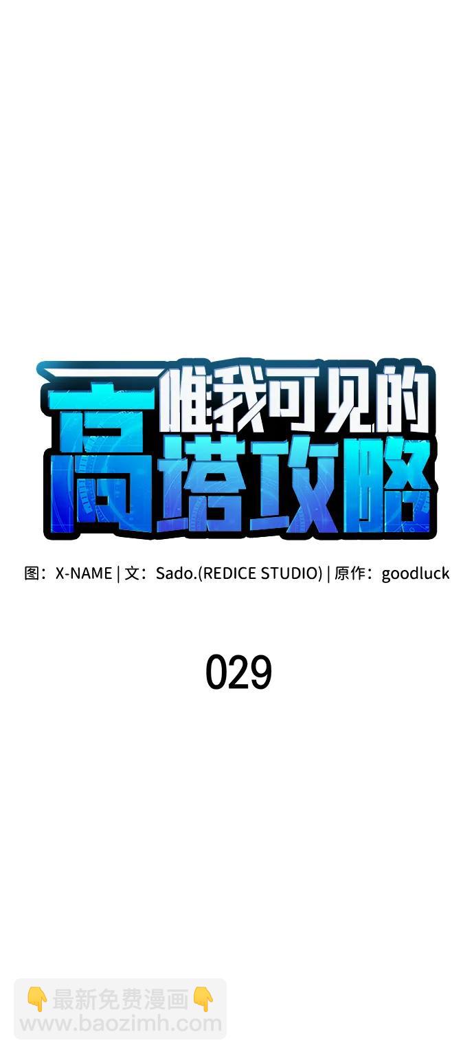 第29话34