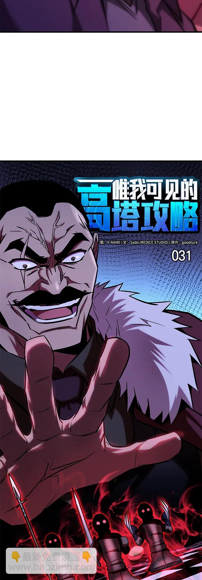 第31话35