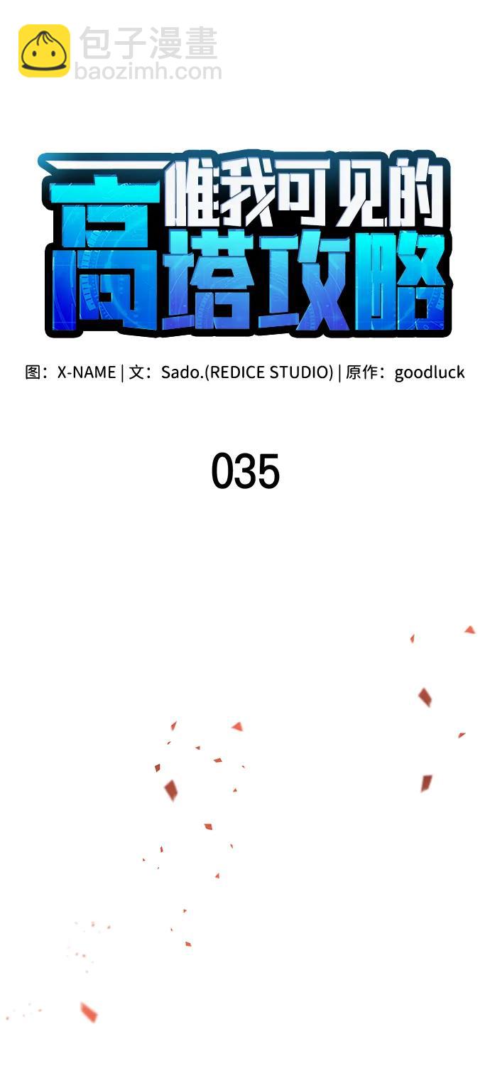 第35话27