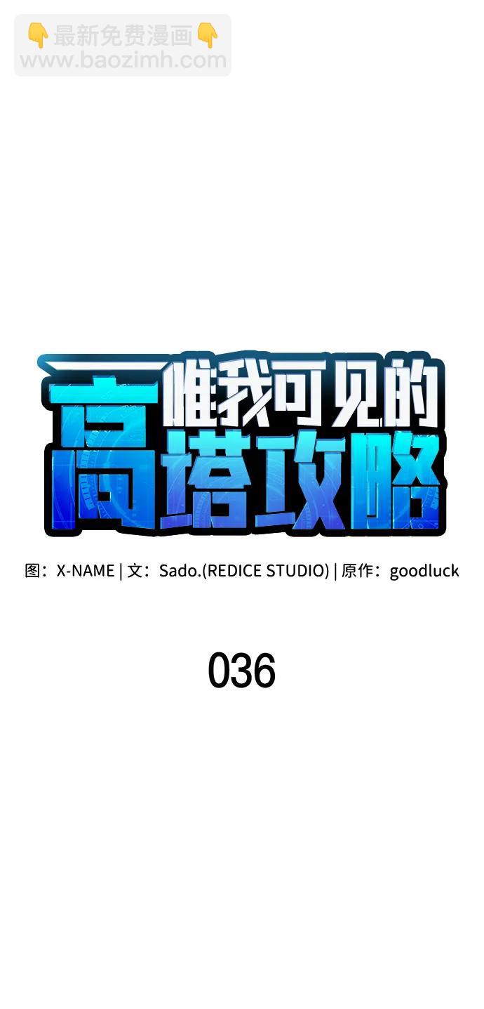第36话14