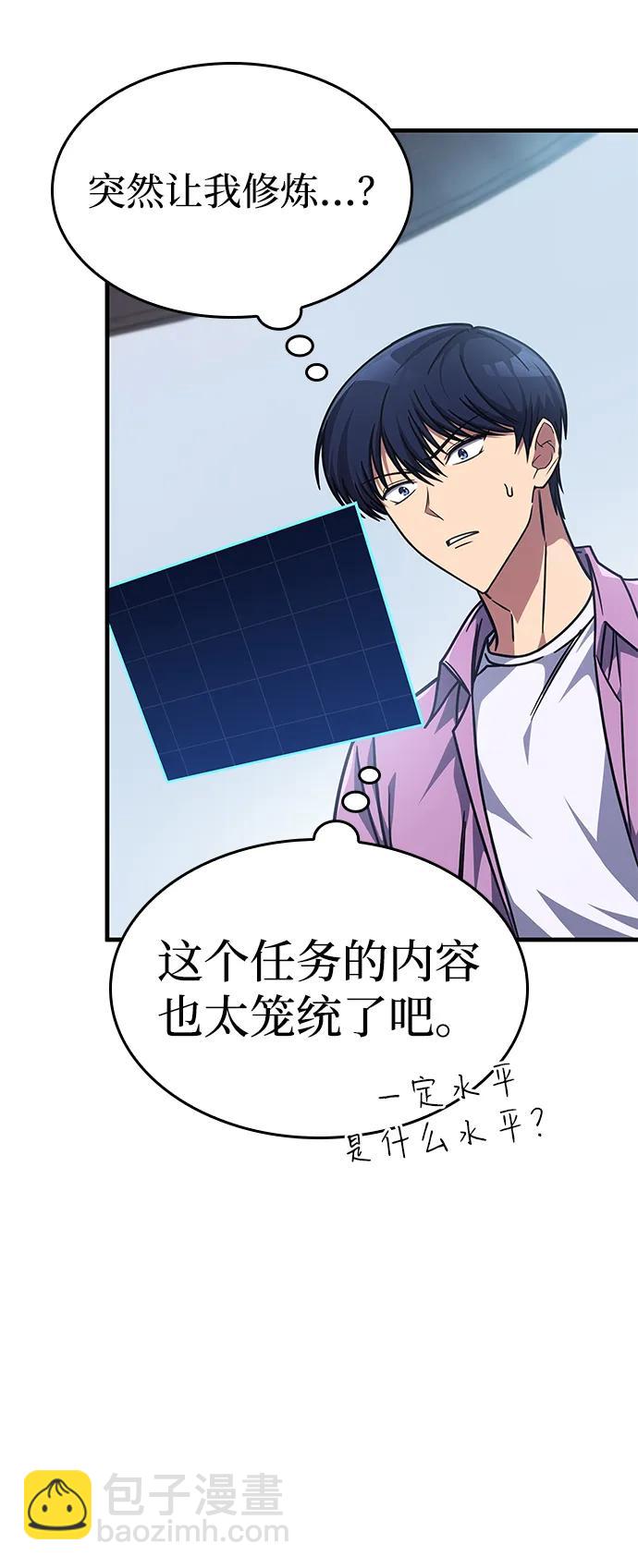 第36话3
