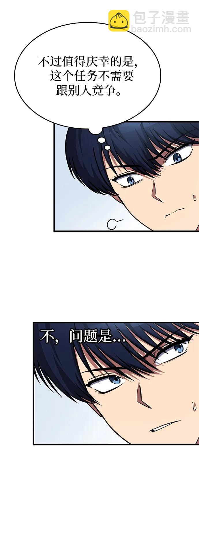 第36话4