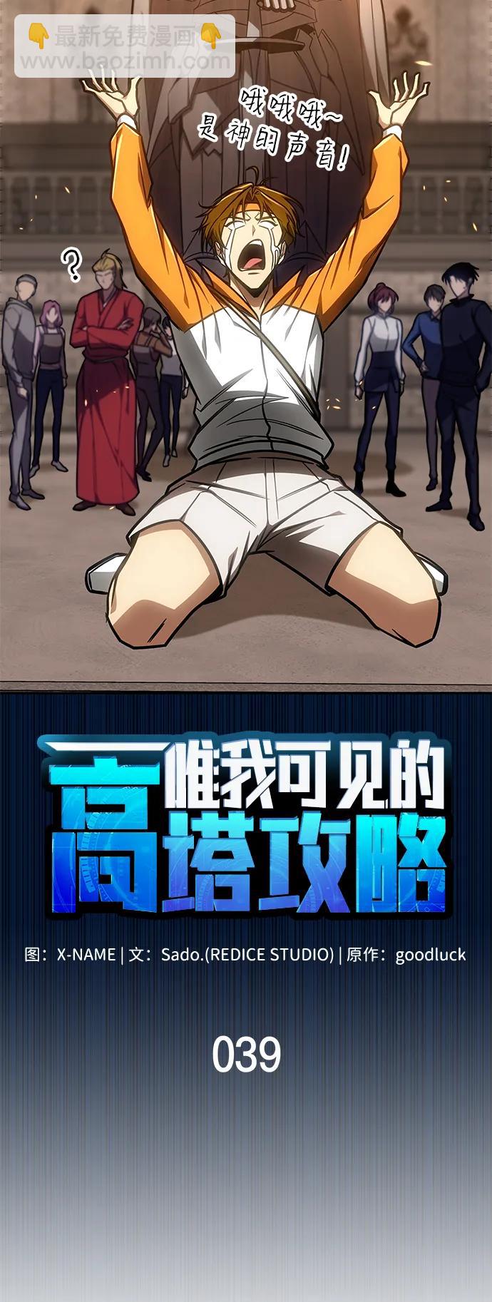 第39话20