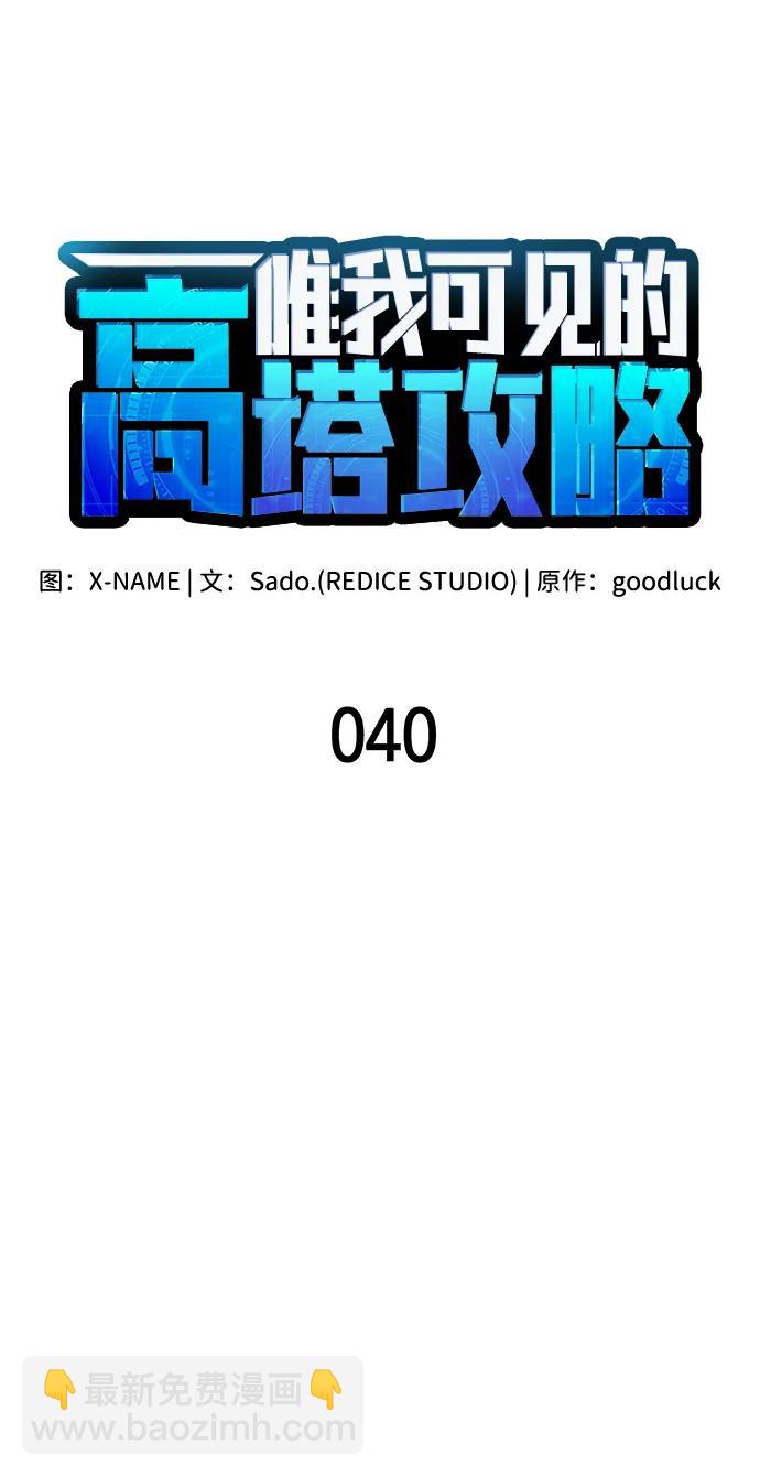 第40话22