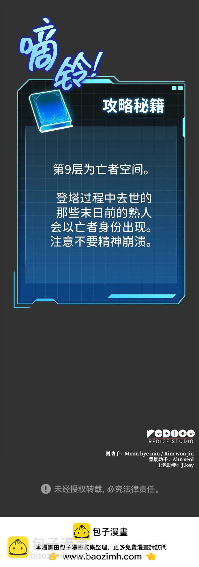第40话89