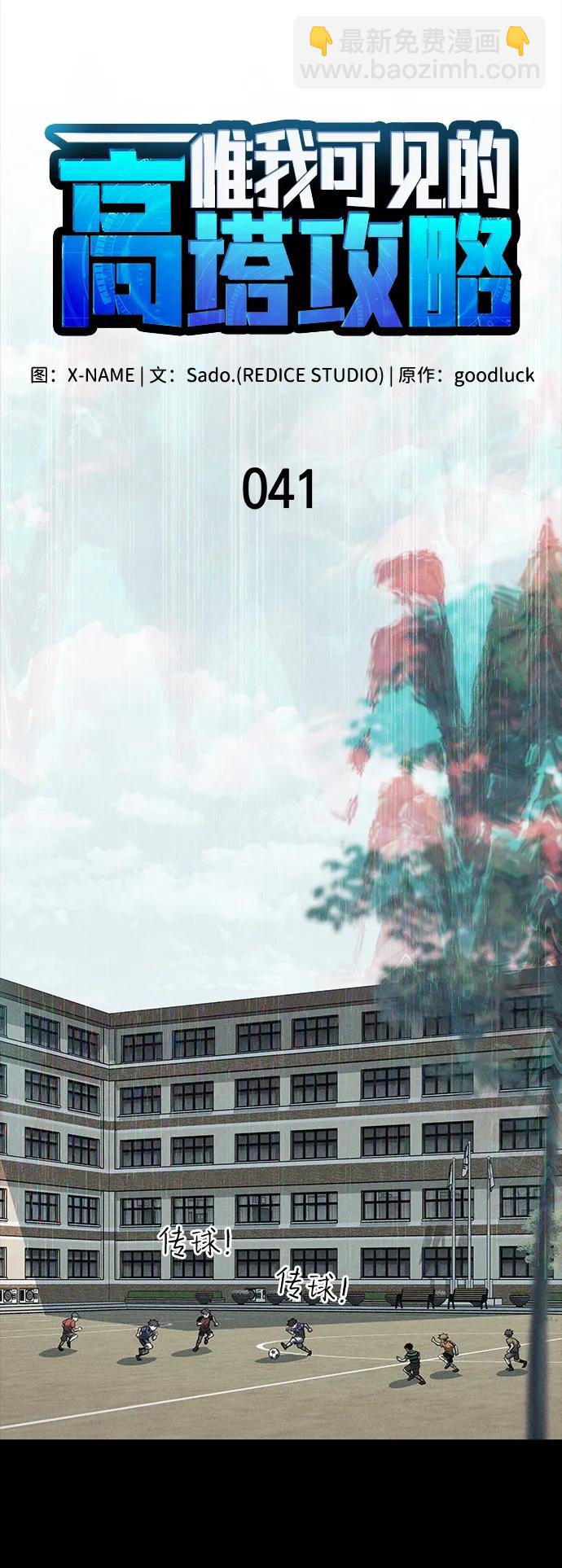 第41话6