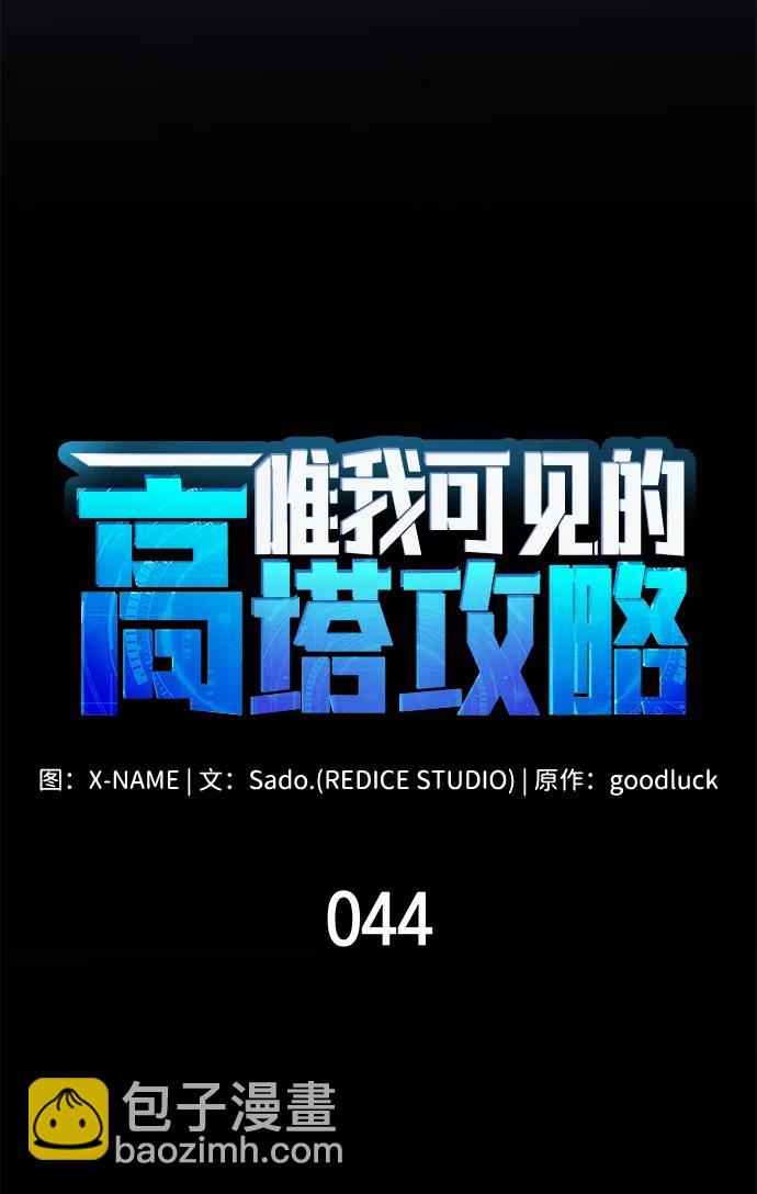 第44话25