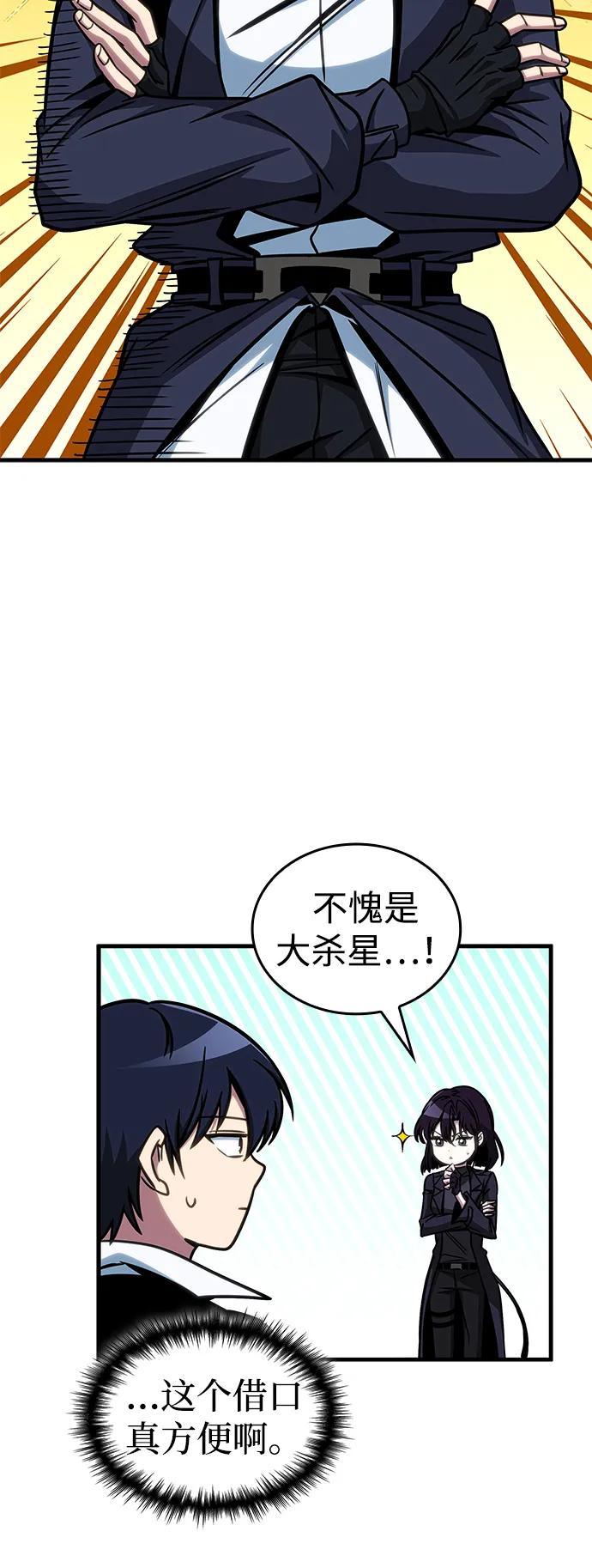 第44话86