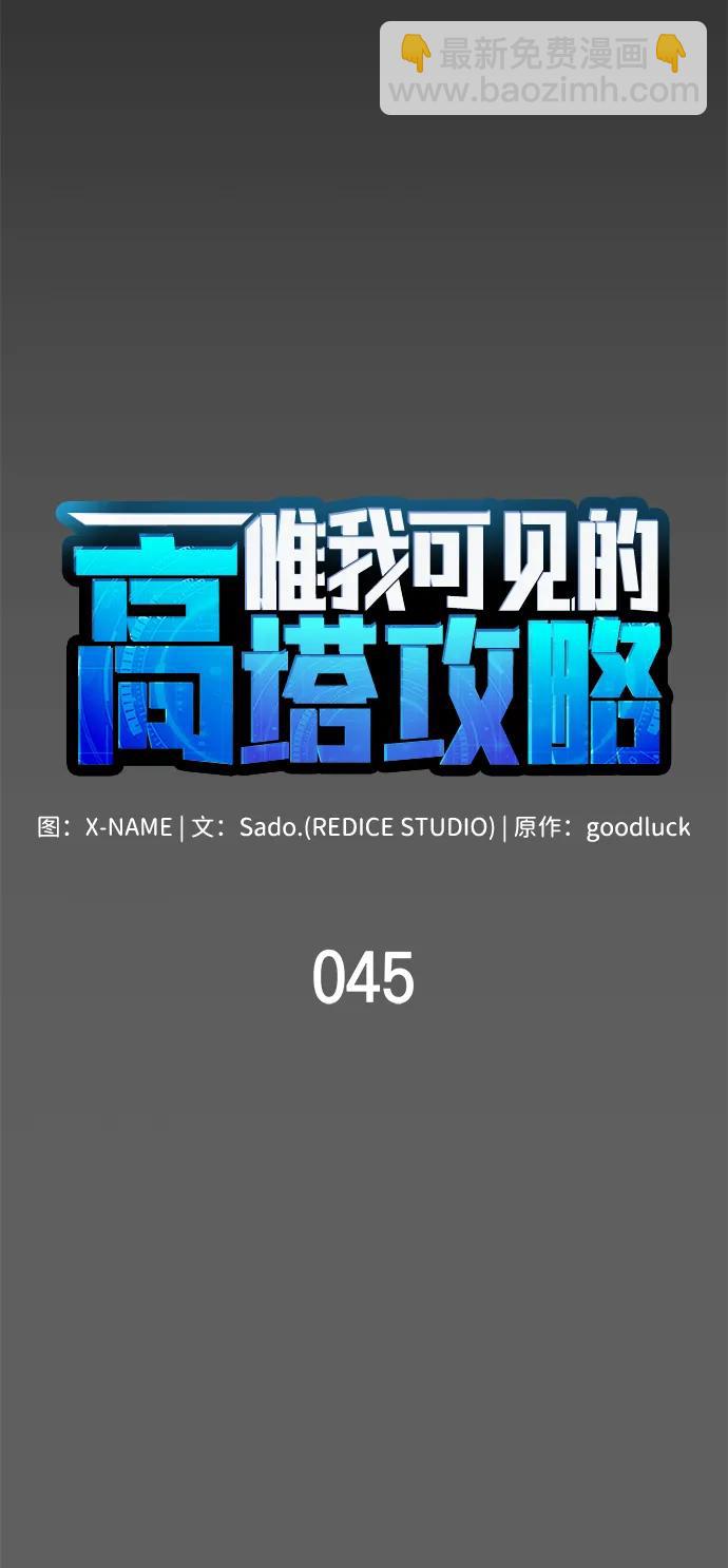 第45话19