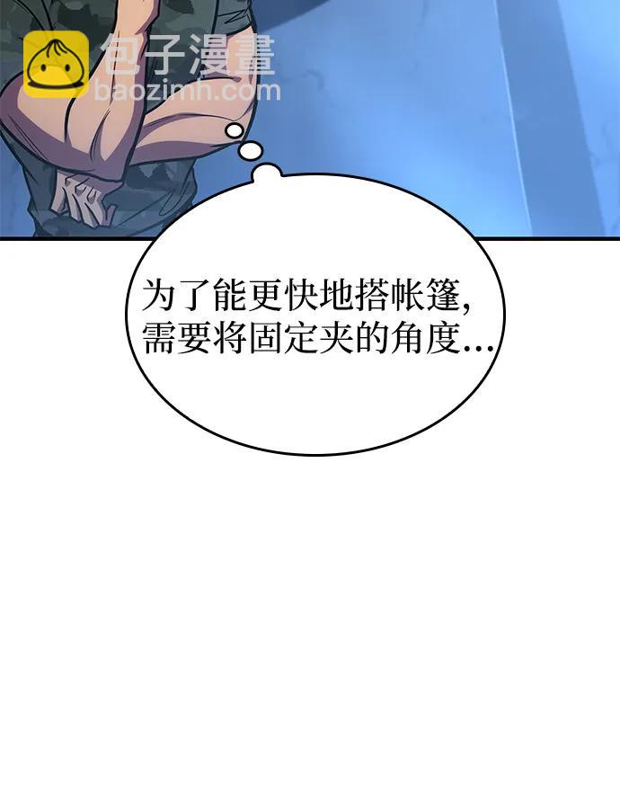 第45话5