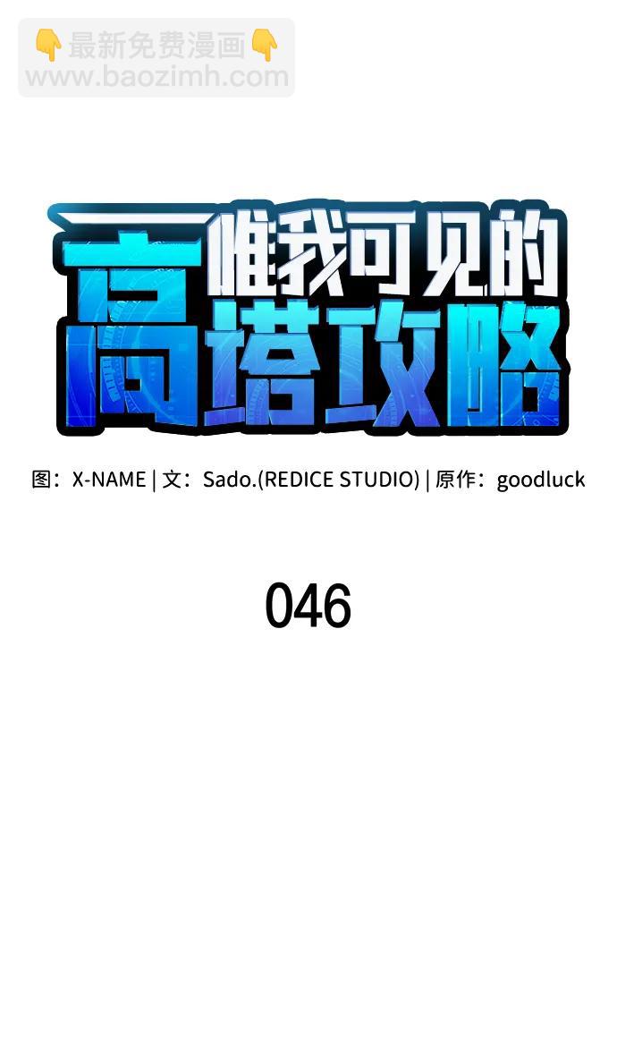 第46话17