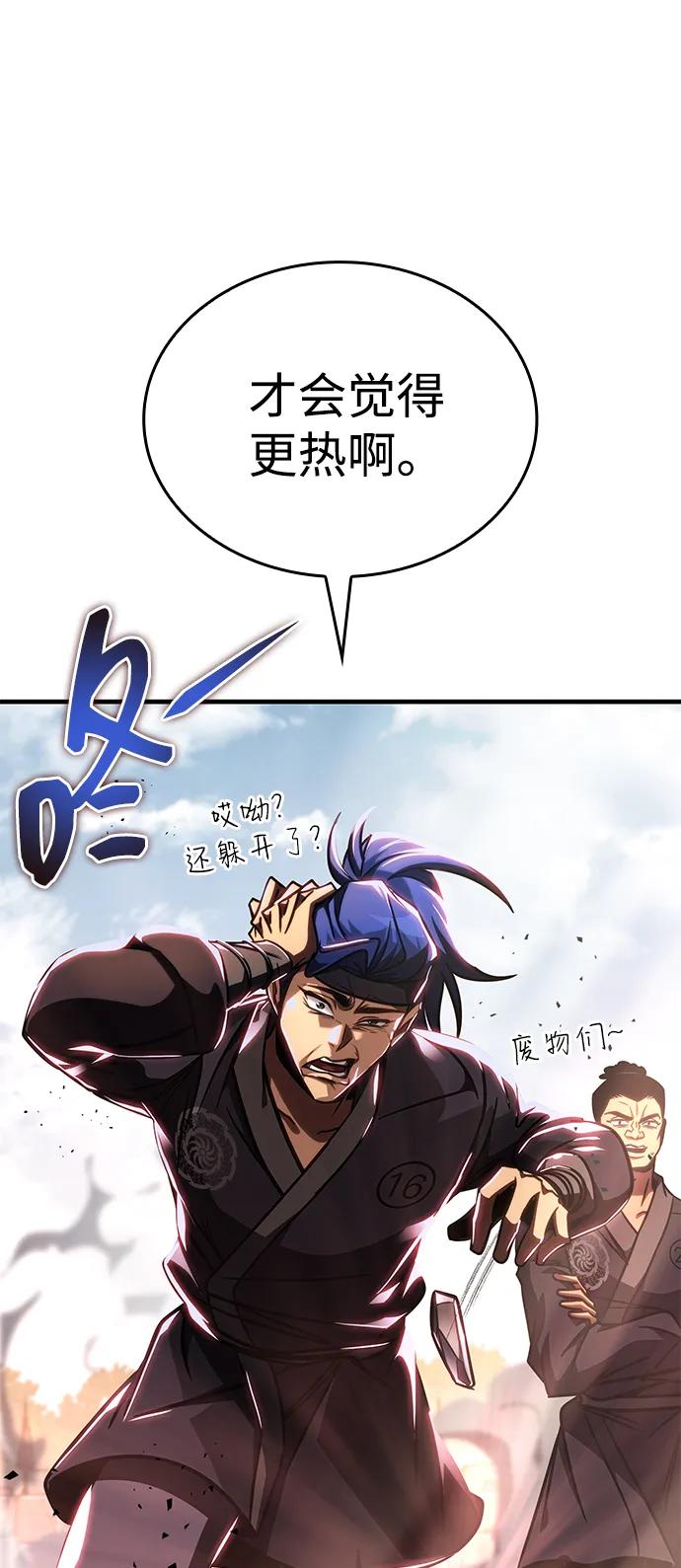 第46话77