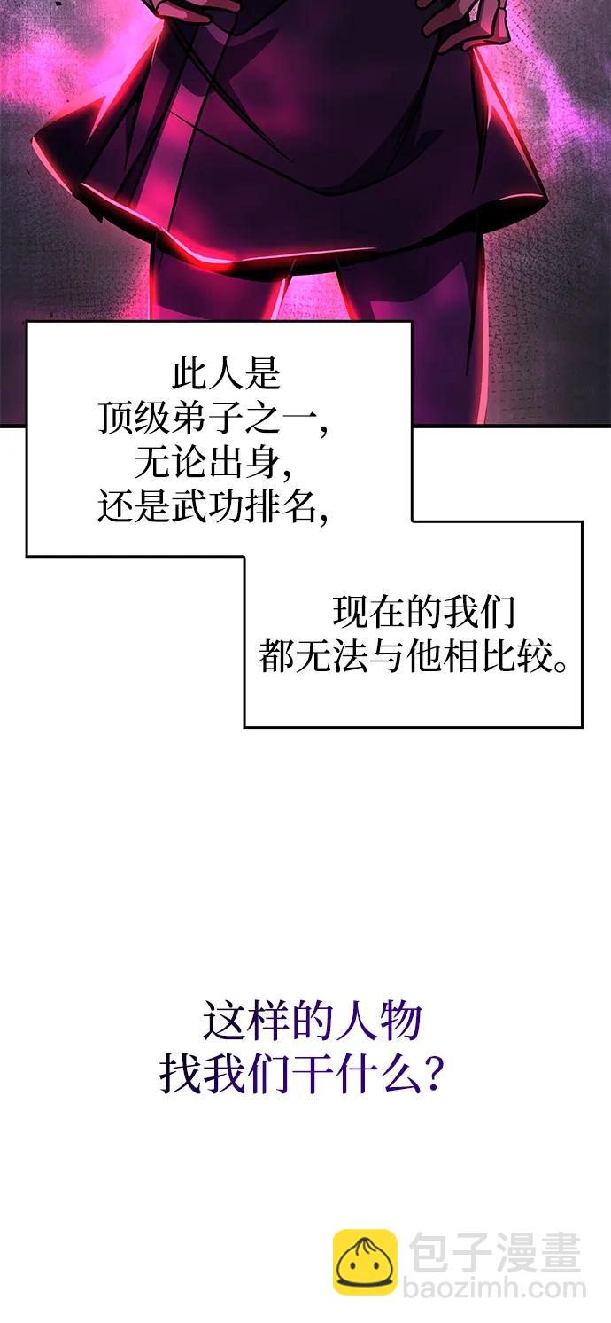 第46话80