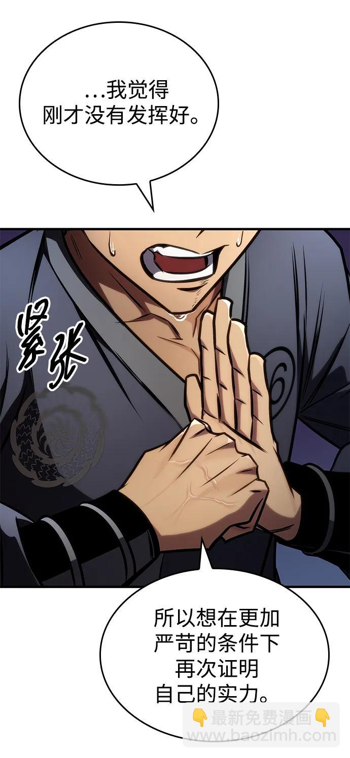 第47话31