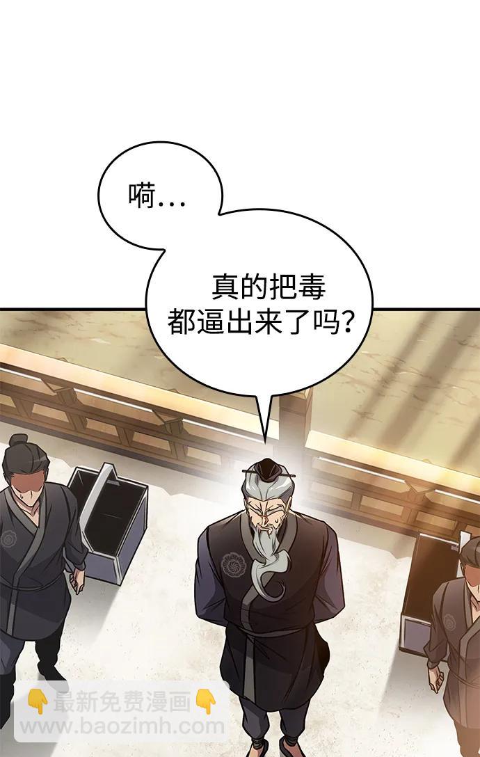 第47话4