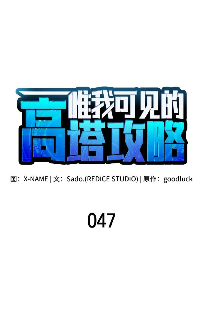 第47话54