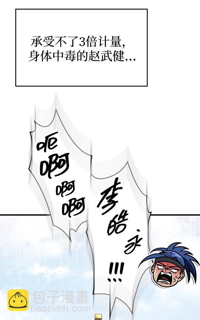 第47话68