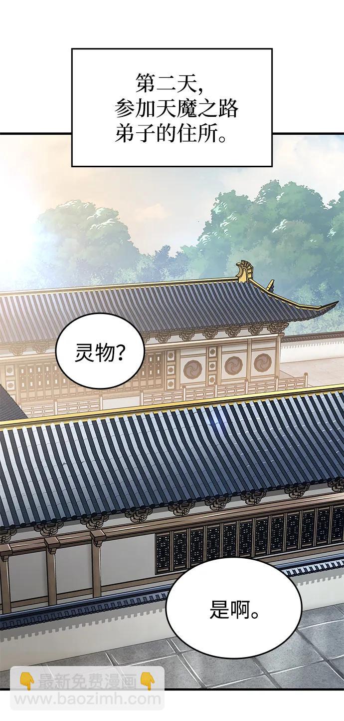 第47话76