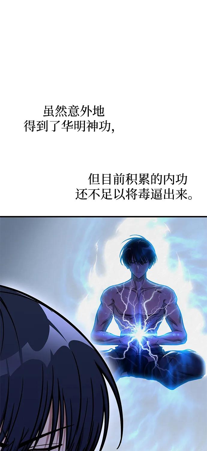 第47话8