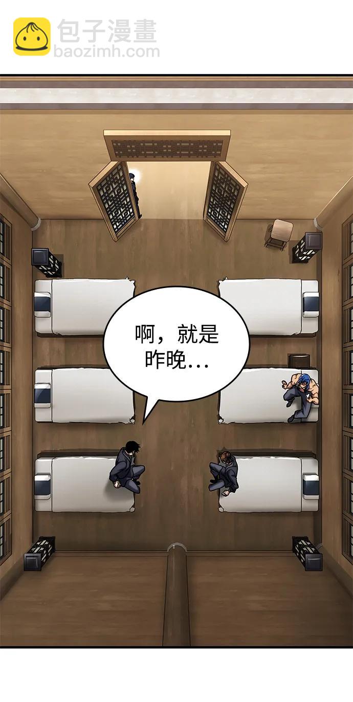 第47话90