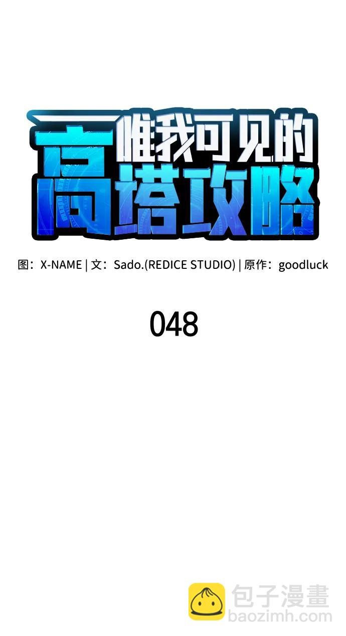 第48话60