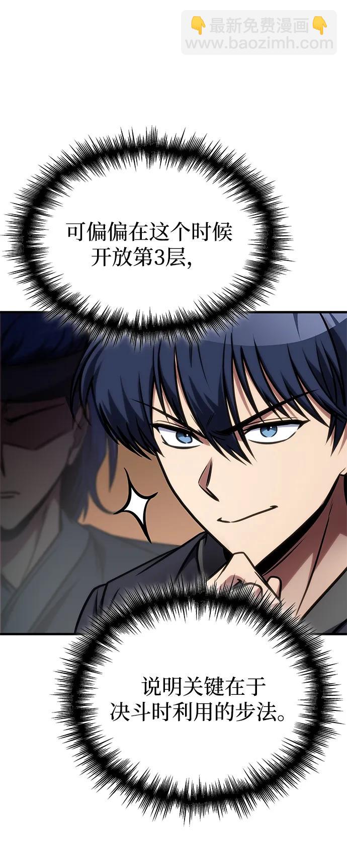 第48话75