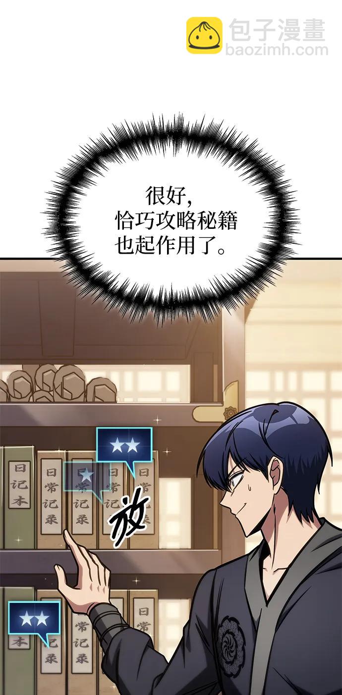 第48话86