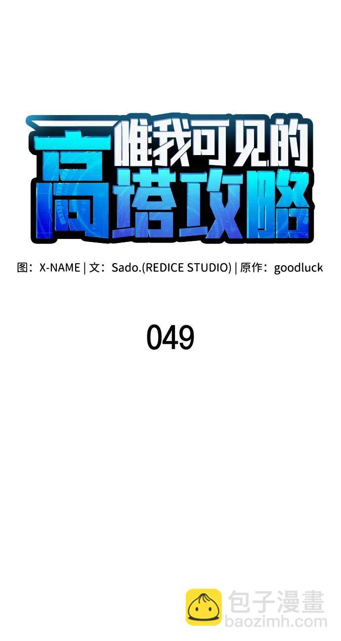 第49话28