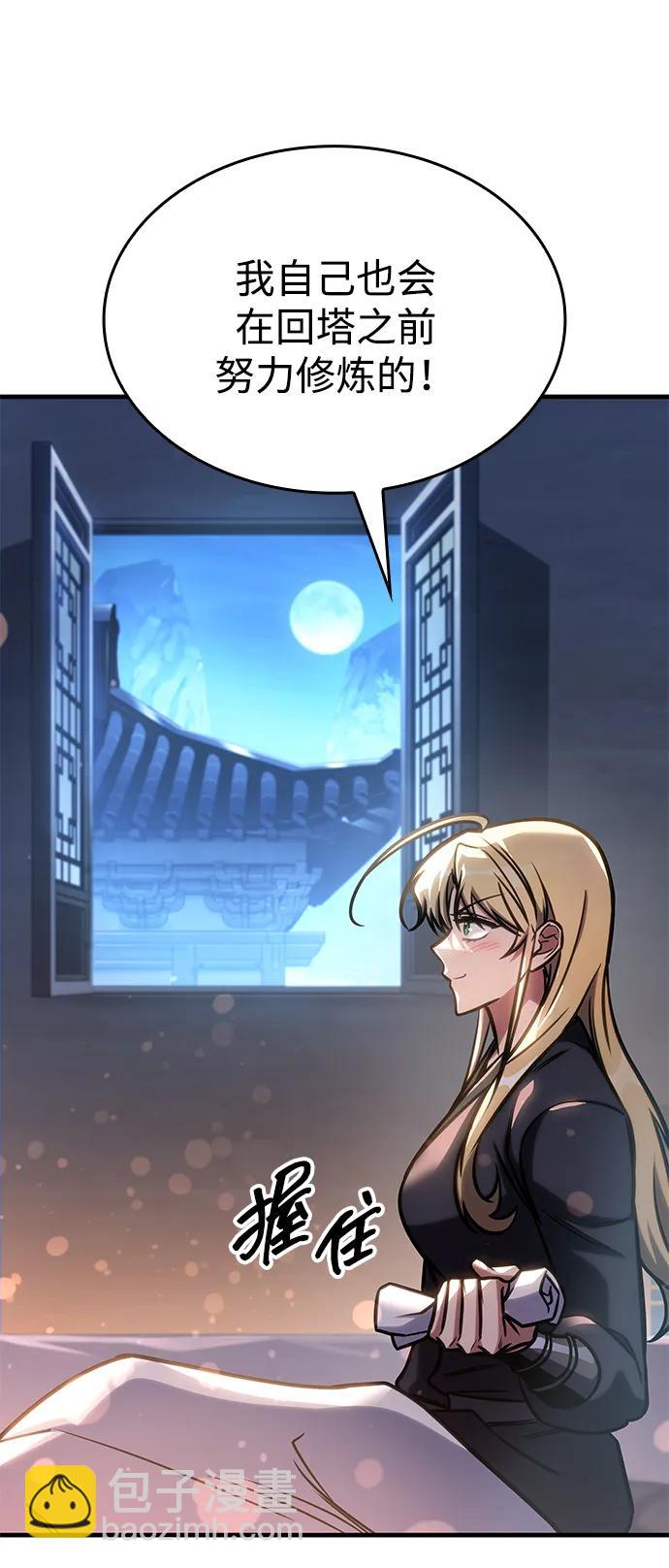 第50话23