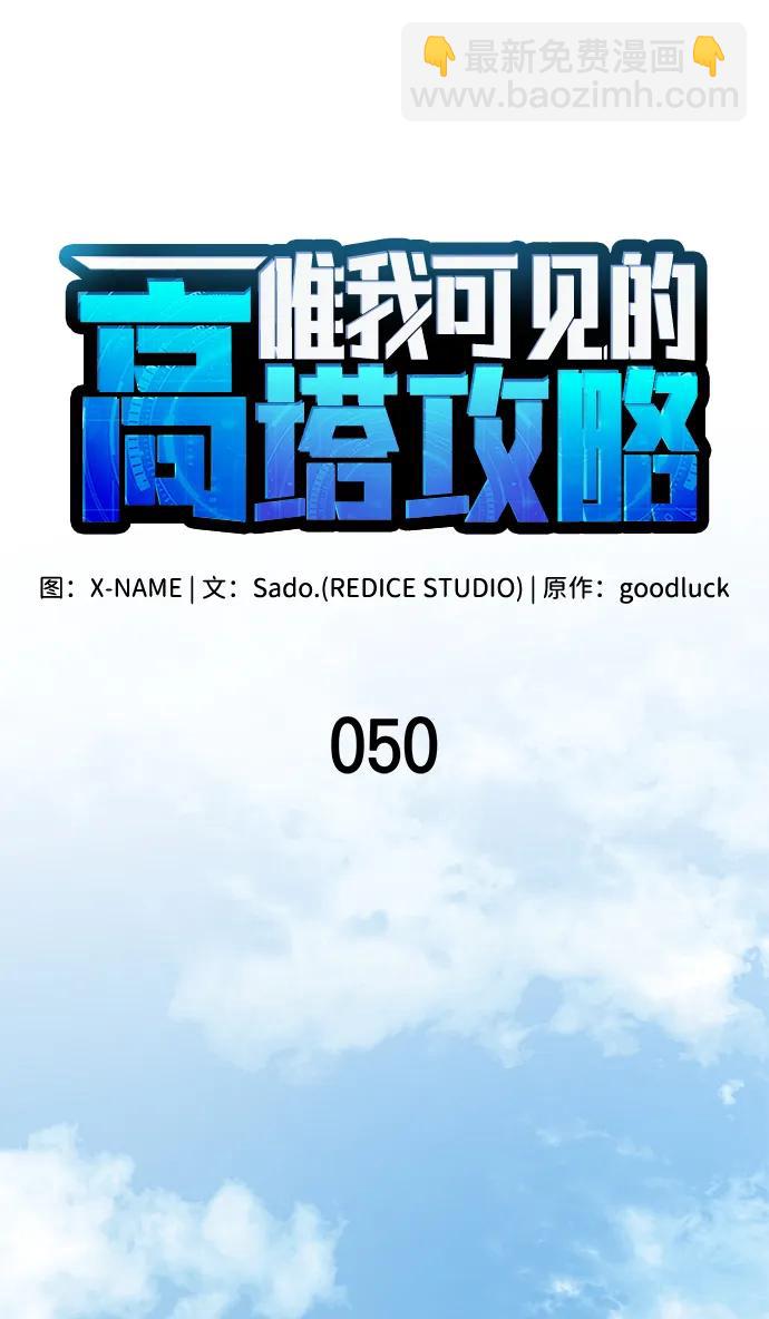 第50话32