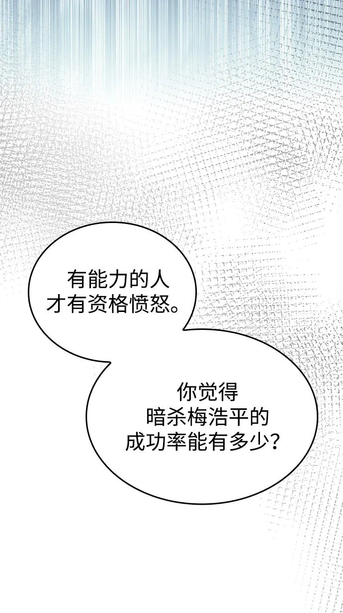 第50话79