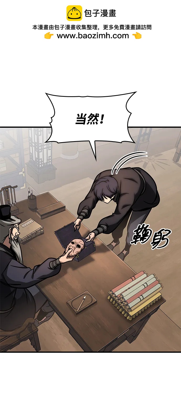 第53话62