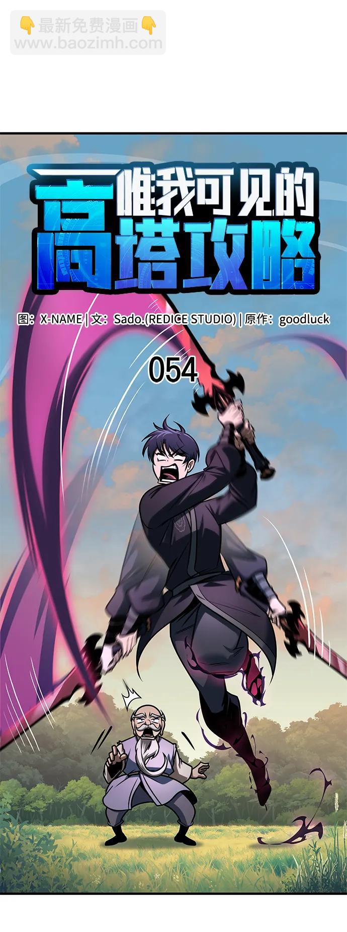 第54话32