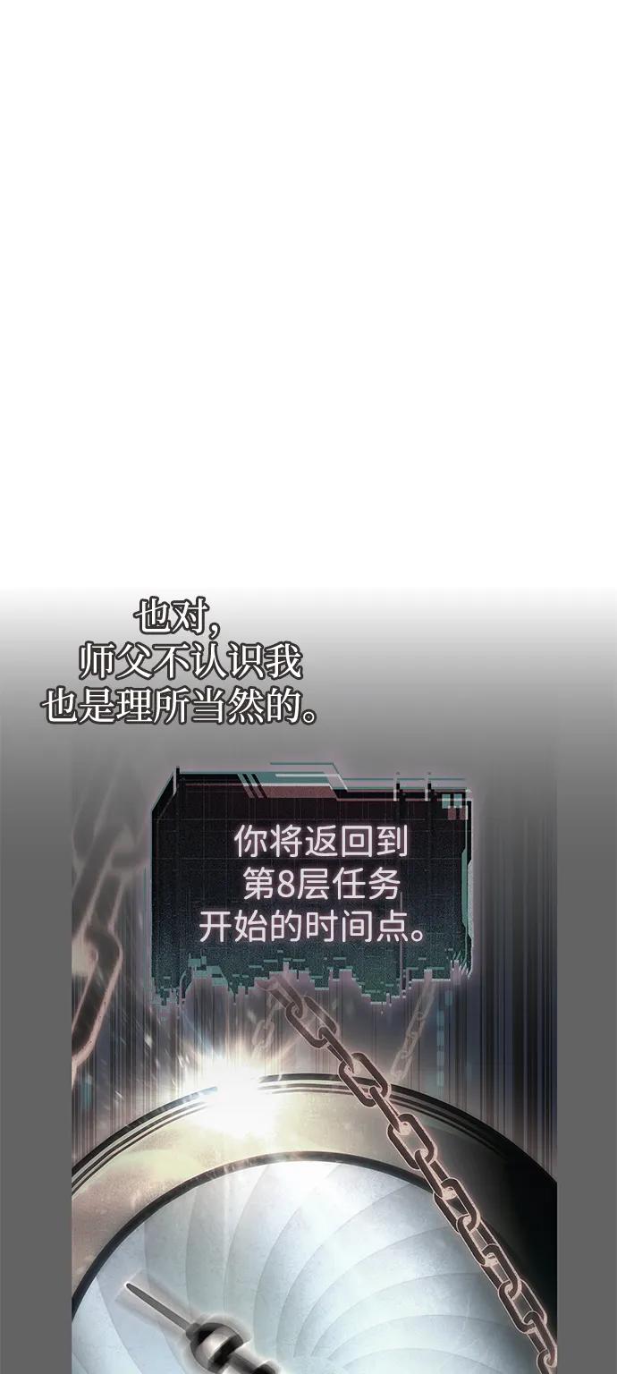 第54话33