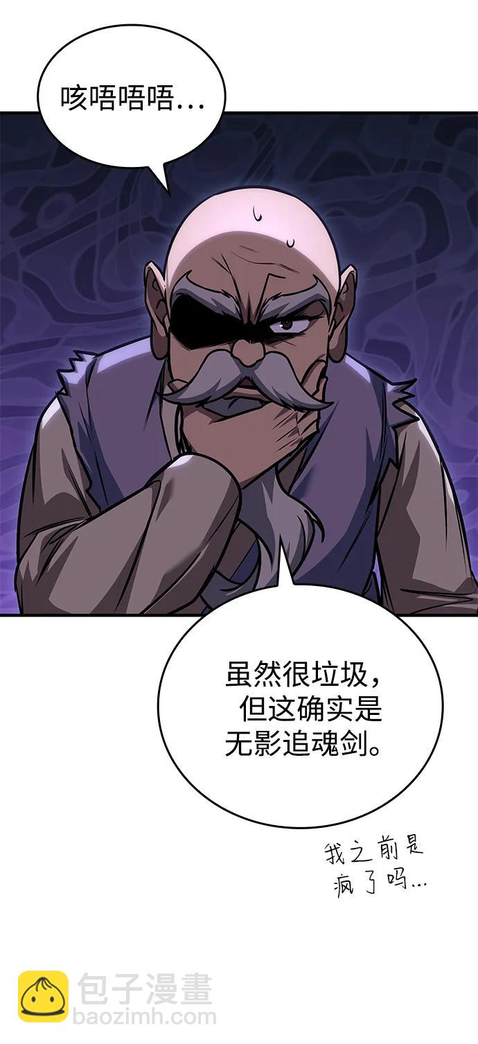 第54话43