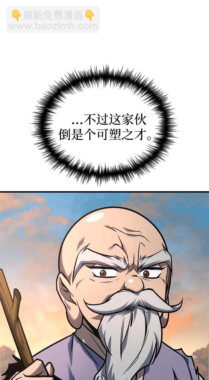 第54话51