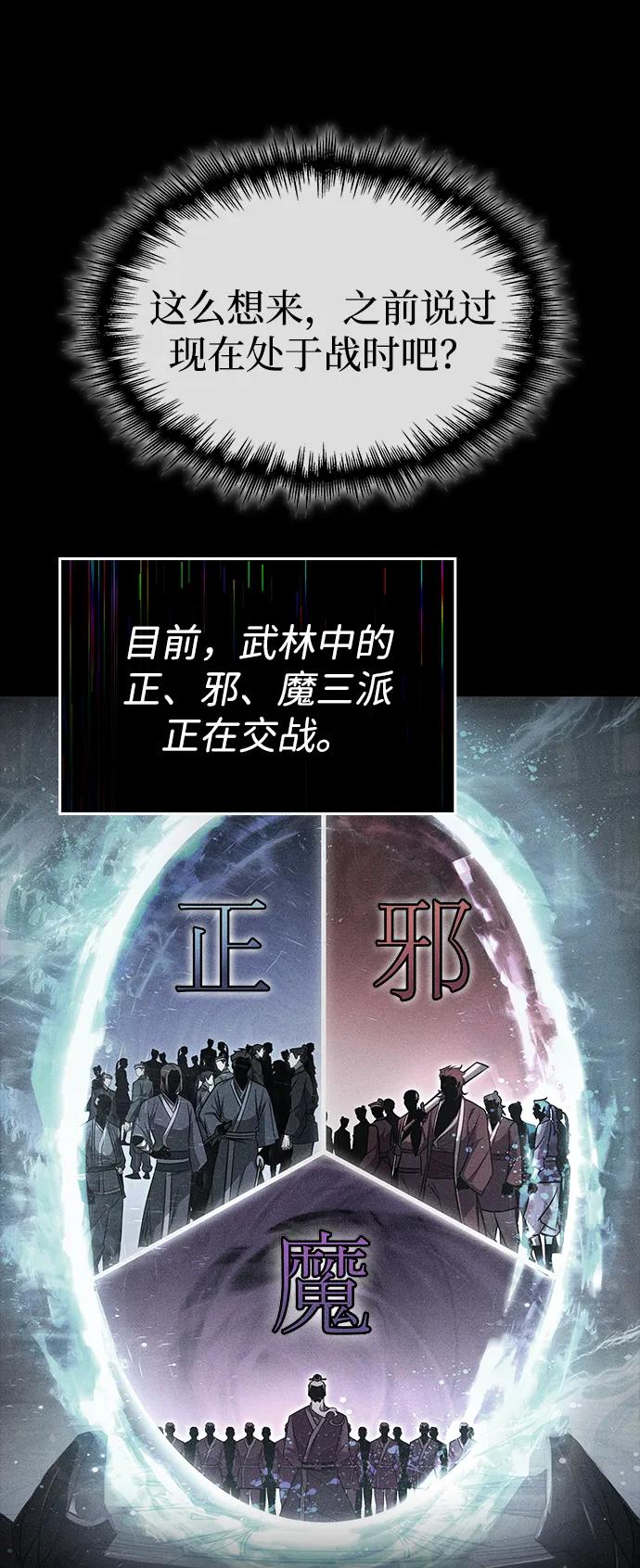第54话7