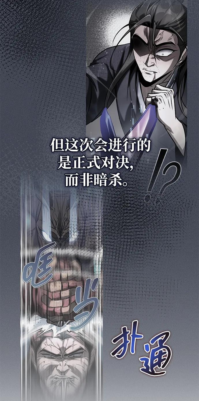 第54话70