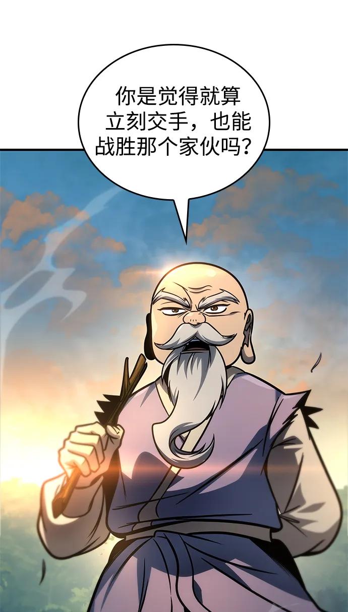 第54话78