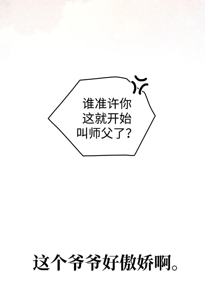 第54话84
