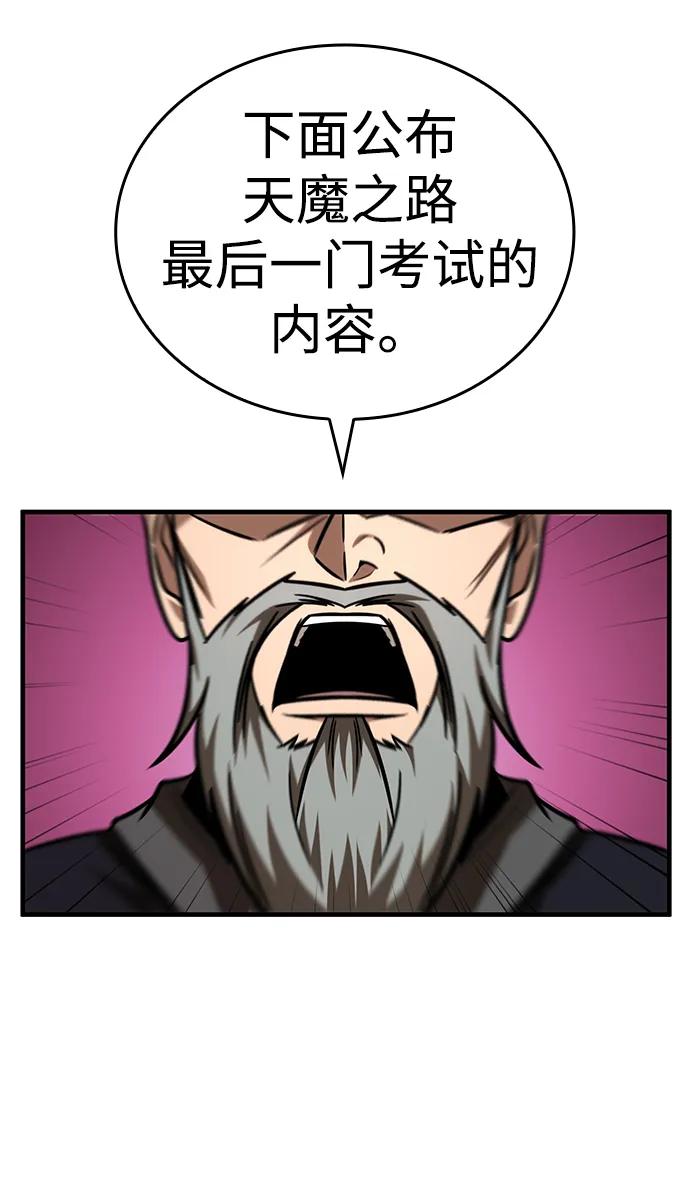 第54话91