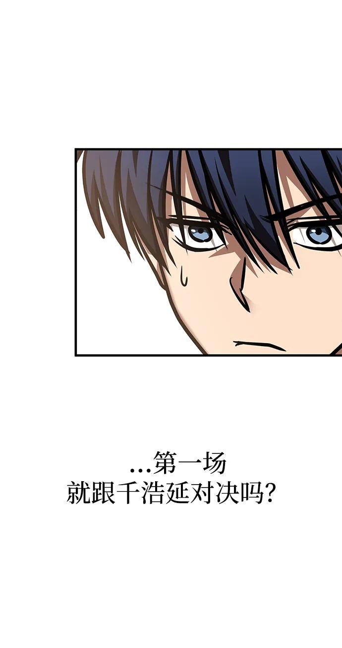 第54话97