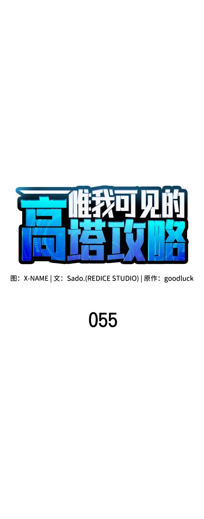 第55话32