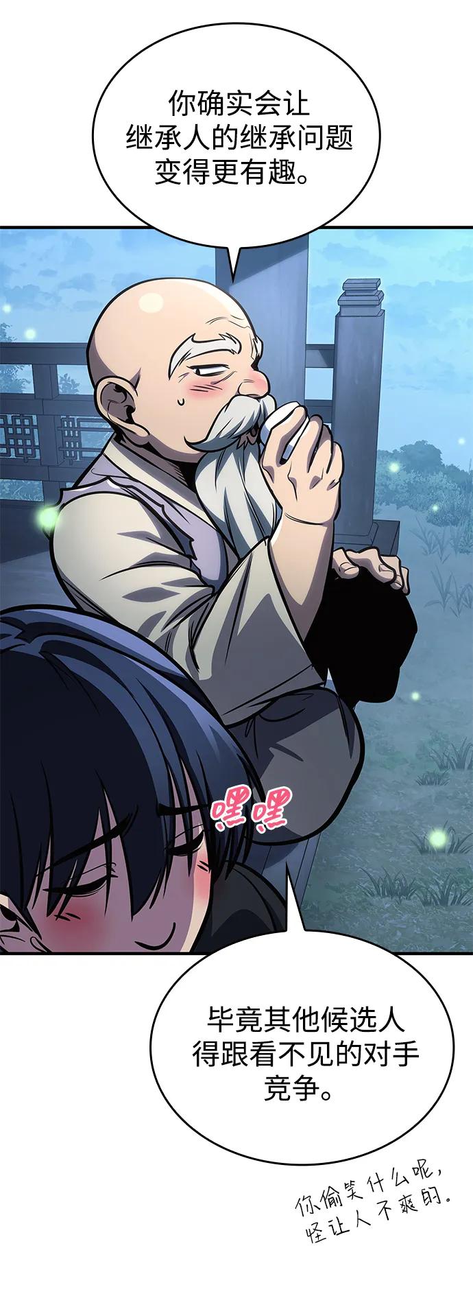 第55话45