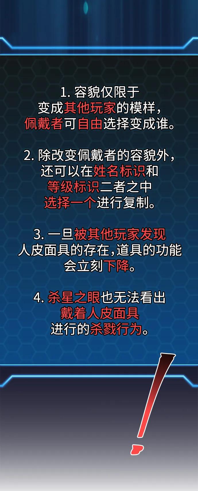 第56话5